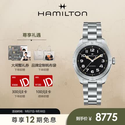 汉米尔顿H70315130 Hamilton瑞士手表 卡其野战系列 远征 自动机械男表