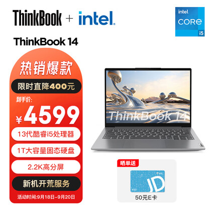 ThinkPad ThinkBook 14 2023 英特尔酷睿i5 轻薄笔记本电脑 联想 13代标压i5-13500H 16G 1T 16:10 2.2K