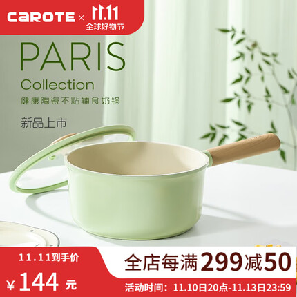 卡罗特奶锅不粘锅婴儿宝宝辅食锅煎煮蒸一体家用陶瓷小锅泡面汤锅 18cm奶锅带盖-奶绿色+不锈钢蒸笼
