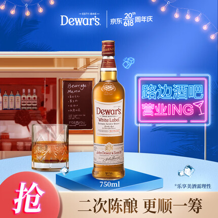 帝王（Dewar‘s）白牌 40%vol 苏格兰 二次陈酿威士忌750ml 芭提雅酸