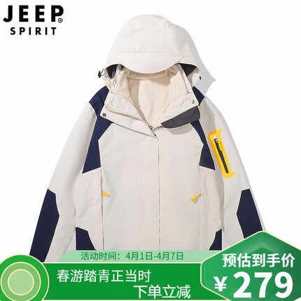 吉普JEEP 冲锋夹克情侣款三合一冲锋外套户外休闲外套 女白色 L
