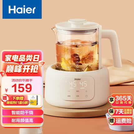 海尔(Haier) 智能恒温电热水壶 调奶器 保温除氯热水壶 防干烧泡茶壶烧水壶 HBM-H118E 1.2L高硼硅玻璃防倾倒热水壶(象牙米)