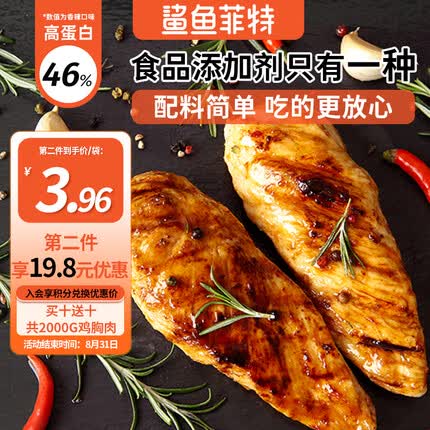 鲨鱼菲特 2000g鸡胸肉即食低脂高蛋白肉脯健身餐代餐健康轻食共20袋
