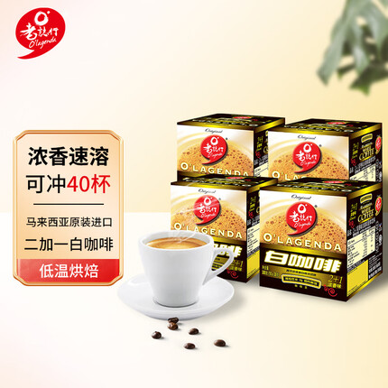 老誌行马来西亚进口 2+1白咖啡 浓香味速溶咖啡粉 300g*4盒装