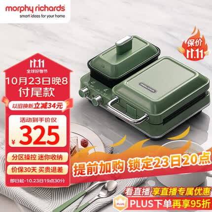 摩飞电器（Morphyrichards）早餐机 家用迷你多功能电饼铛 双区料理轻食机面包煎烤机三明治机华夫饼机 MR9086薄荷绿