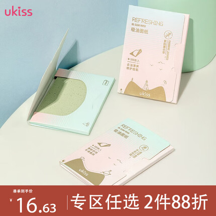 悠珂思吸油纸怎么样好用吗？悠珂思吸油纸和可伶可俐哪个好？