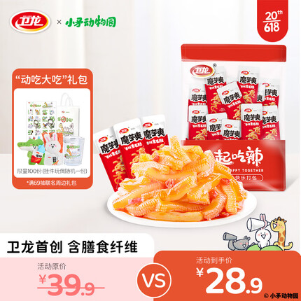 卫龙魔芋爽600g香辣素毛肚休闲零食大礼包送女友生日礼物辣条