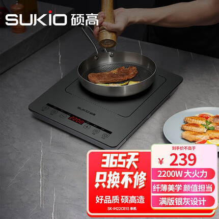 硕高 电磁炉 家用2200W真火力 火锅炉微晶面板 智能定时 多功能菜单 银灰SK-IH22CB13 SK-IH22CB13 单机