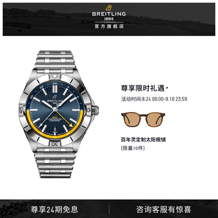 百年灵机械计时系列双时区限量自动机械腕表40 机械计时 40 蓝色 BREITLING