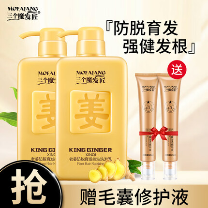 三个魔发匠洗发水效果怎么样？三个魔发匠染发剂怎么样？