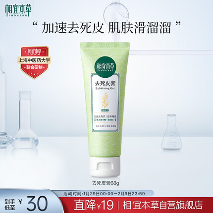 相宜本草的护肤品怎么样多少钱？相宜本草的护肤品适合什么年龄段？