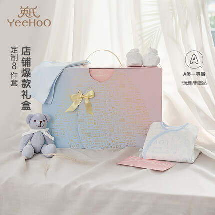 英氏（YEEHOO）新生儿礼盒婴儿衣服套装四季宝宝初生礼满月服8件套 粉蓝59CM