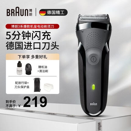博朗剃须刀哪款最好用性价比最高耐用？博朗剃须刀是哪个国家的品牌？