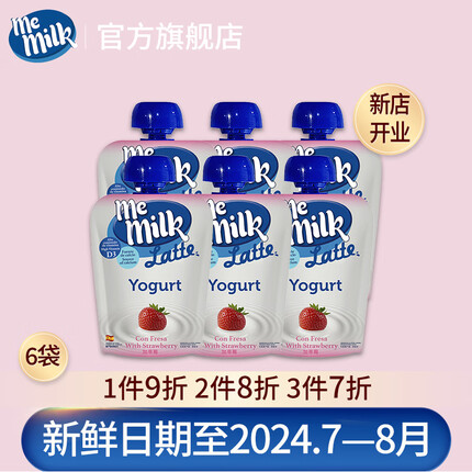 memilk美妙可西班牙原装进口儿童酸奶零食 常温酸奶 生牛乳发酵美妙拉蒂 草莓味6袋