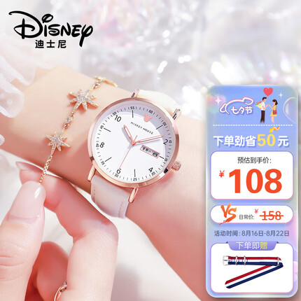 迪士尼手表什么档次？迪士尼手表是名牌吗？