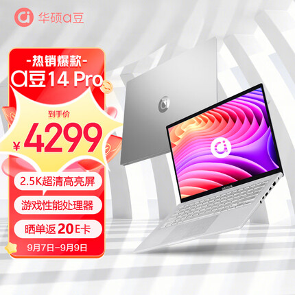 华硕a豆14 Pro 锐龙版 高性能轻薄本商务办公本 笔记本电脑 标压R7-5800H 16G 512G 2.5K 100%sRGB 银