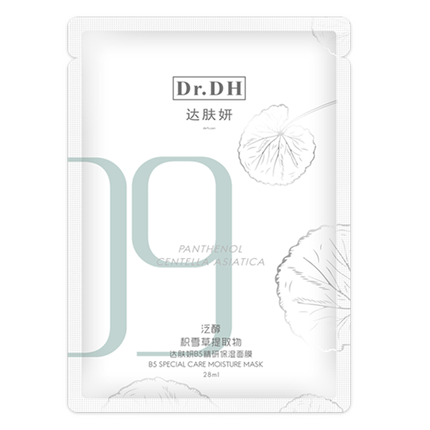 达肤妍 B5积雪草面膜女补水长效保湿滋润修护维稳锁水七夕送女生 面膜三片