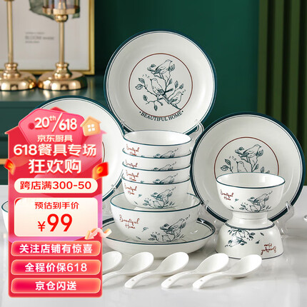 洁雅杰碗碟套装家用新中式陶瓷餐具套装碗盘碟礼盒乔迁送礼18头喜上眉梢