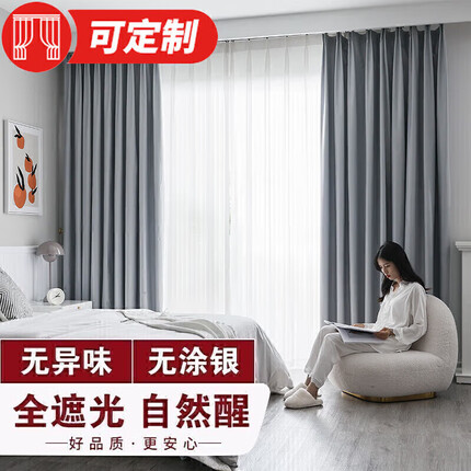 铭聚布艺（MINGJU） 窗帘 全遮光窗帘成品窗帘布遮阳帘 涤塔夫浅灰挂钩式1.5*2.0单片