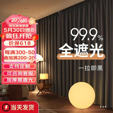 米华窗帘 全遮光防晒遮阳成品布窗帘 暮光高级灰2.0米宽*2.2米高 单片