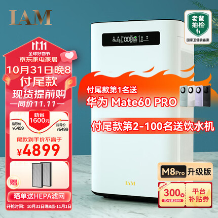 iam空气净化器是哪个国家的品牌？IAM空气净化器和格力空气净化器哪个好用一点？