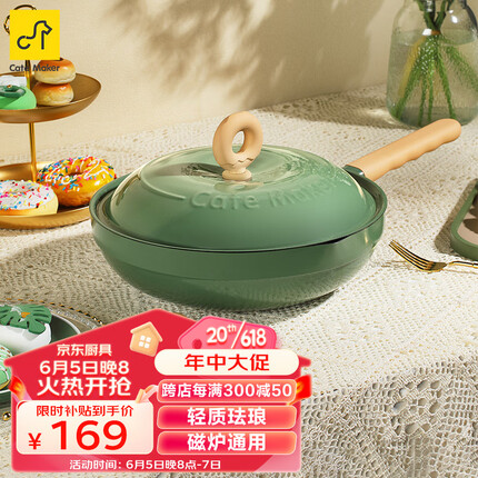 卡特马克炒锅不粘锅珐琅搪麦饭石色家用煎炒菜锅少油烟炉磁通用甜甜圈30CM
