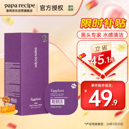 春雨面膜怎么样什么档次？春雨面膜孕妇可以用吗安全吗？