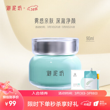 御泥坊面膜怎么样？御泥坊面膜用完要洗脸吗？