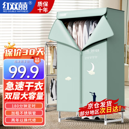 红双喜烘干机怎么样？红双喜烘干机好还是奥克斯？