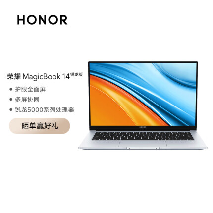 荣耀MagicBook 14 锐龙版 14英寸轻薄笔记本电脑 R5 5500U 冰河银 16G大内存 512G 多屏协同 高色域