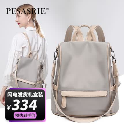 柏萨尼品牌包包女包旅行双肩包女轻便牛津布背包女士书包 杏灰色 中号 PESASRIE