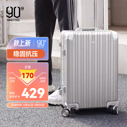 90分PC旅行箱轻质铝框行李箱防刮商旅两用拉杆箱20英寸登机箱太空银