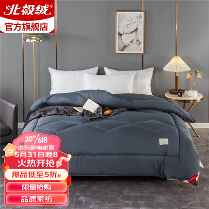 北极绒（Bejirog）被子被芯秋冬保暖舒适学生宿舍单人床被褥单边蓝灰150*200cm5斤