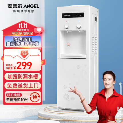 安吉尔饮水机多少钱一台？安吉尔饮水机和美的饮水机哪个好一点呢？