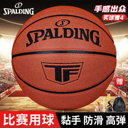 斯伯丁（SPALDING）TF畅销典藏系列PU材质经典黑色LOGO7号成人篮球77-707Y