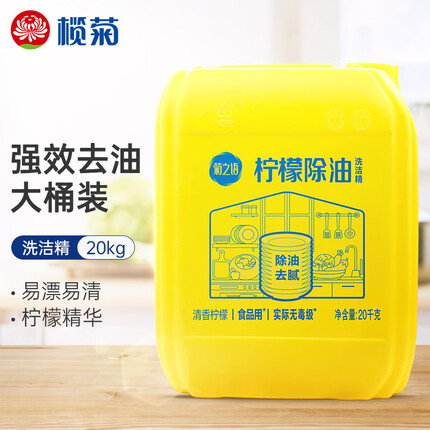 榄菊洗洁精是哪个国家的品牌？榄菊洗洁精好不好能抑菌吗？