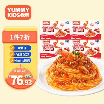 怡芽番茄肉酱意面4盒装儿童意面意大利面宝宝面条速食快熟早餐