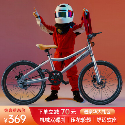 LookBaby 儿童自行车6-10岁自行车儿童单车儿童自行车小孩自行车儿童山地车小学生自行车 【16寸冰霜银】高碳钢车架+机械双碟刹+礼包