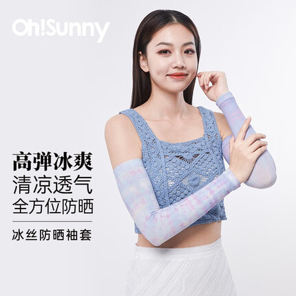 ohsunny是哪国的牌子？ohsunny冰袖怎么样？