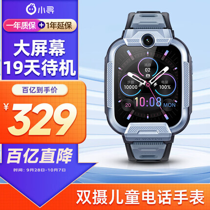 小寻 儿童电话手表X5 长续航智能儿童手表 小学生手表 移动联通电信4G双摄视频拍照定位男孩礼物 天才蓝