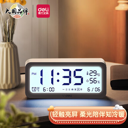 得力多功能电子闹钟 京东销冠闹钟学生背光电子钟床头钟时钟时间管理温湿度计六一儿童礼物 白色8826(deli)