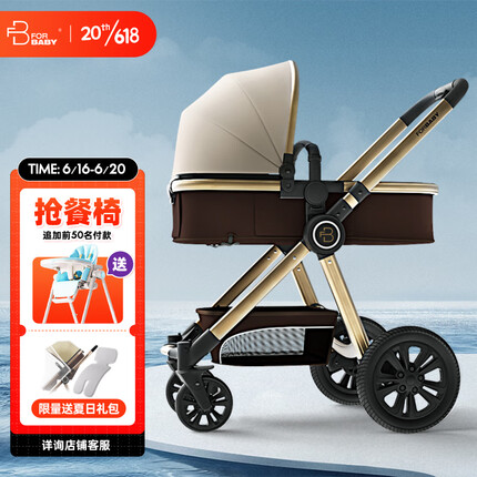 FORBABY德国婴儿推车婴儿车可坐可躺 高景观双向儿童推车新生儿可用 加州阳光【人气热款】