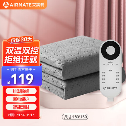 艾美特（AIRMATE）电热毯双人除螨除湿电褥子1.8*1.5m家用智能加热床垫自动断电地垫