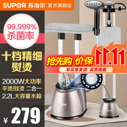 苏泊尔（SUPOR） 挂烫机家用蒸汽熨烫机家用熨斗烫熨机手持立式电熨斗商场服装店双杆挂烫机烫衣服 33CP钛灰色