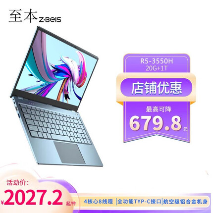 至本 【20G大内存】笔记本电脑Air14 四核金属超轻薄便携高性能 设计游戏娱乐商务办公学习本 幻影灰 20G 512G
