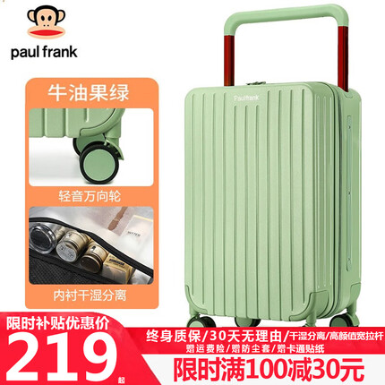 大嘴猴（Paul Frank）行李箱中置平衡宽拉杆箱女大容量旅行箱轻音万向轮男上学出差皮箱 牛油果绿 26英寸