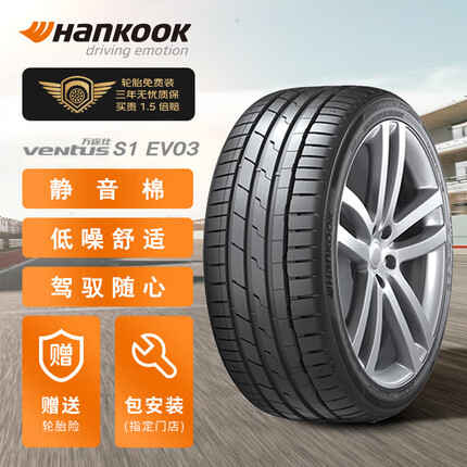 韩泰（Hankook）轮胎/汽车轮胎255/45R19 104W K127E T1 静音棉 国产 原配特斯拉