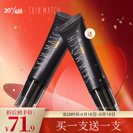 极密 防晒BB霜45g#小麦色 保湿遮瑕粉底液 哑光轻薄隐形毛孔 提亮肤色