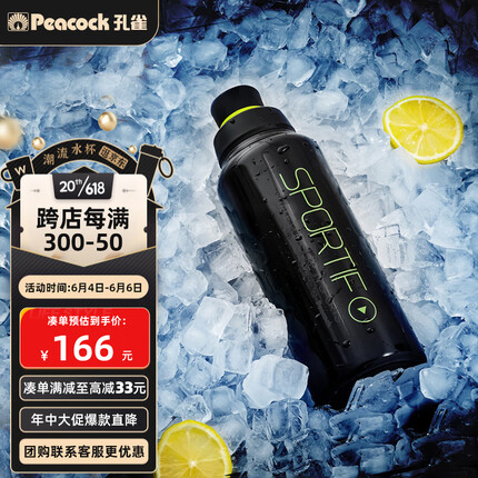 孔雀（Peacock）大容量保温杯不锈钢户外运动水杯男女学生高颜值杯子保温保冷杯