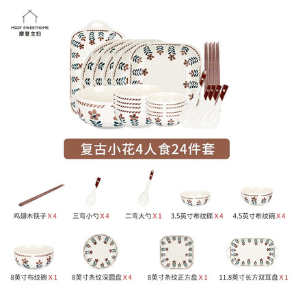 摩登主妇 复古小花系列碗碟套装家用碗盘组合日式陶瓷餐具套装 4人食24件套 规格明细见图二